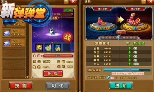 弹弹堂精选：四星宠物战力与特色全解析，哪只才是你的最佳伙伴？