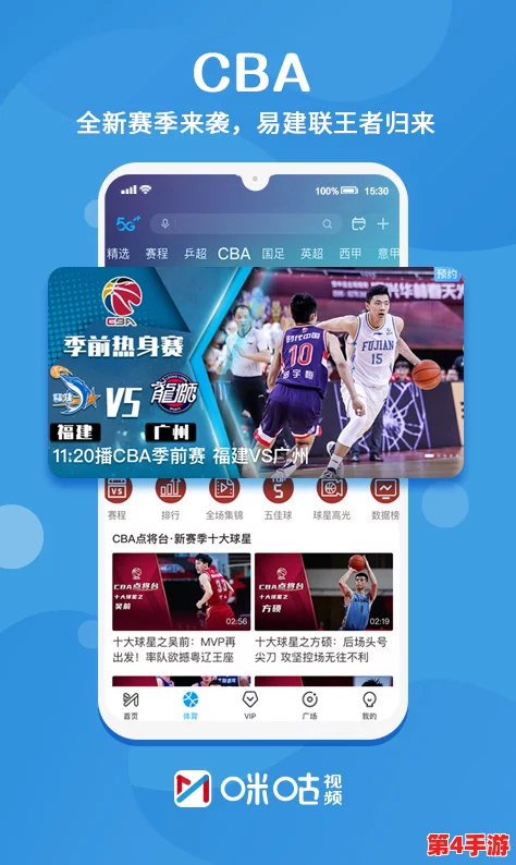 gogoGO高清直播：畅享2023年最热赛事，实时互动不容错过！