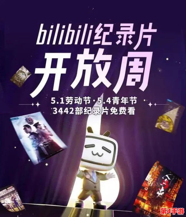 b站全球免费在线永久免费，热门视频尽在其中