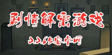 《纸嫁衣7》迷宫停车场：解锁离场机关，揭秘逃出诡谲地库的奥秘之路