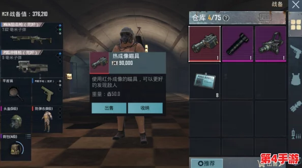 地铁生存挑战:喷子玩家首选哪款武器突围求生? 地铁生存挑战:喷子玩家首选哪款武器突围求生?