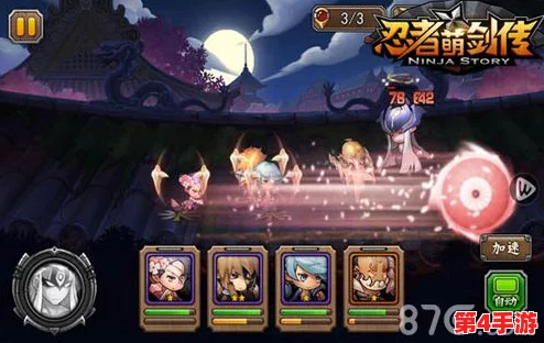 《忍者萌剑传》新手上路全攻略：从零到高手的必备技巧与策略指南