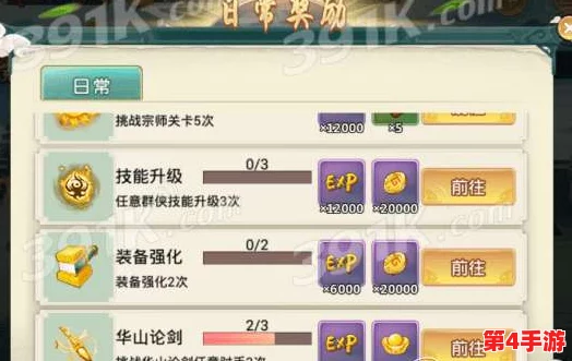 高效攻略:解锁如鸢白金币获取秘籍,全方位提升游戏资源积累策略 高效攻略:解锁如鸢白金币获取秘籍,全方位提升游戏资源积累策略