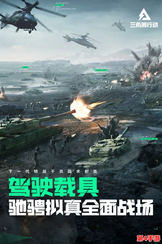 三角洲行动:大战场策略深度解析,精选武器搭配指南与实战推荐 三角洲行动:大战场策略深度解析,精选武器搭配指南与实战推荐