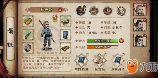 烟雨江湖:揭秘白鹭流派顶尖武学融合策略,打造无敌战斗艺术指南 烟雨江湖:揭秘白鹭流派顶尖武学融合策略,打造无敌战斗艺术指南