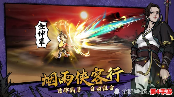 烟雨江湖:揭秘白鹭流派顶尖武学融合策略,打造无敌战斗艺术指南 烟雨江湖:揭秘白鹭流派顶尖武学融合策略,打造无敌战斗艺术指南