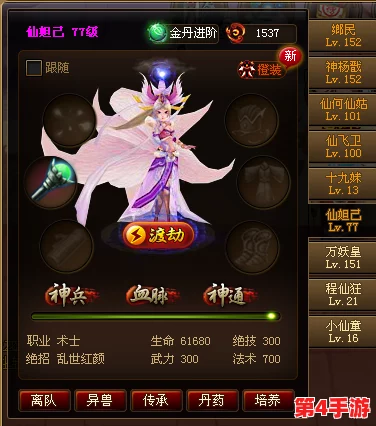 《神仙道》游戏中仙露获取与升级策略:解锁高效修炼等级指南 《神仙道》游戏中仙露获取与升级策略:解锁高效修炼等级指南
