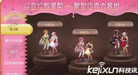 《地下城与勇士》中,哪款巧克力主题装扮最引人入胜?玩家评选颜值巅峰! 《地下城与勇士》中,哪款巧克力主题装扮最引人入胜?玩家评选颜值巅峰!