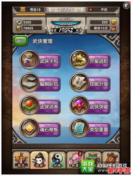 全方位解析“四季物语微信小游戏怎么玩”，用户体验分享与技巧建议尽在其中！