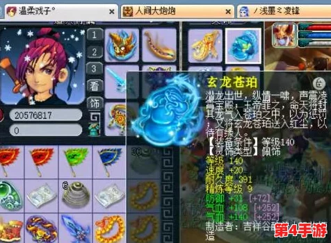 《梦幻西游》129级方寸山玩家必备：精准打造顶级装备选择与搭配策略