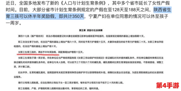 当代社会下，个性化生育规划：如何在计划生育政策与个人意愿间做出明智抉择