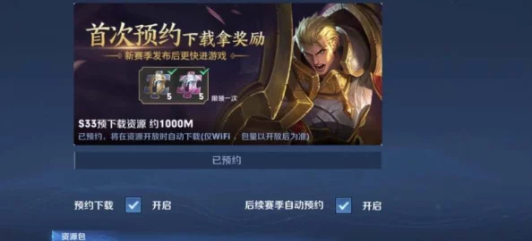 王者荣耀S33赛季：神秘新英雄登场，技能特性与背景故事全曝光！