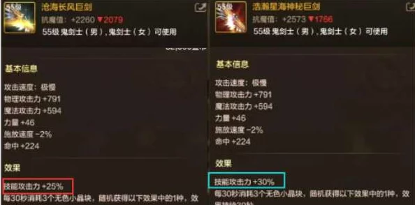 《地下城与勇士》手游：浩海系列武器全面攻略，解锁途径与强化技巧大公开！