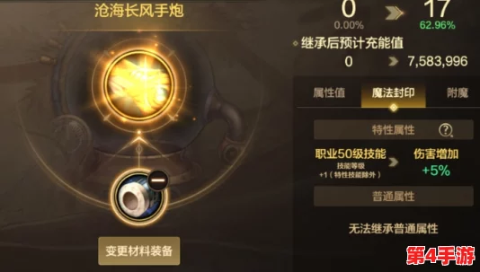 《地下城与勇士》手游：浩海系列武器全面攻略，解锁途径与强化技巧大公开！