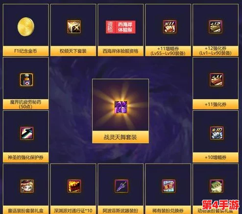 《地下城与勇士》精选材料礼盒兑换策略：性价比之王深度探索指南