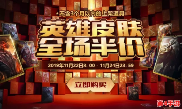 英雄联盟年度内全场半价促销频次大起底：历年规律与未来预测概览