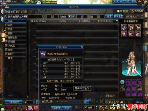 DNF玩家必看：优化资源分配，详解各部位装扮分解性价比与策略
