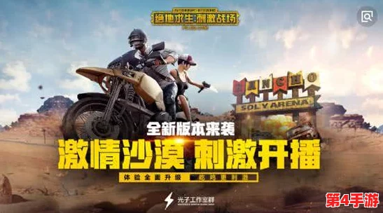金秋盛宴,寻宝奇遇记·'绝地反击'吃鸡翻牌赛激情启幕!海量珍稀好礼,挑战即享,等你来征服战场宝藏! 金秋盛宴,寻宝奇遇记·'绝地反击'吃鸡翻牌赛激情启幕!海量珍稀好礼,挑战即享,等你来征服战场宝藏!