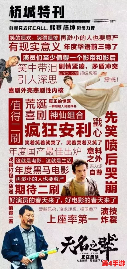 四川BBB搡BBB爽爽爽电影：深入解析其背后的文化与社会影响力