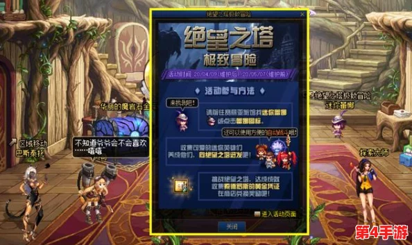 《地下城与勇士》中，征服绝望之塔：解锁专属荣耀称号的终极挑战！