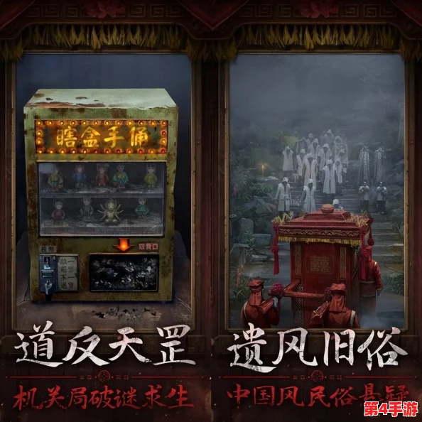 《纸嫁衣7》:解锁黑无常摇滚不死之谜,探索幽冥世界的另类音乐救赎之路 《纸嫁衣7》:解锁黑无常摇滚不死之谜,探索幽冥世界的另类音乐救赎之路