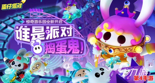《蛋仔派对》风靡背后的秘密：从何时起席卷游戏界的欢乐风潮？