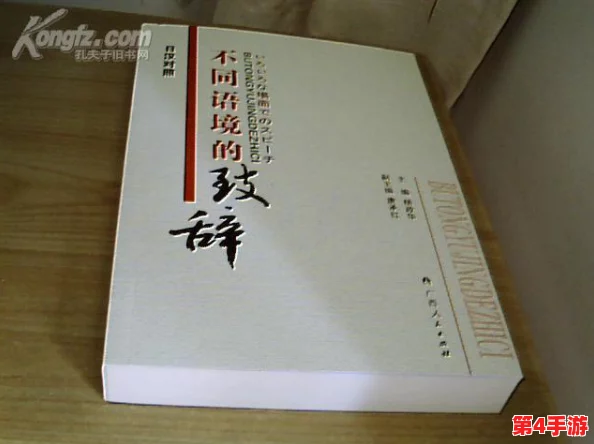 理解日本语境中的“janpense speaking”：文化与交流的深层次解析