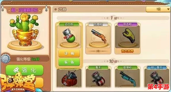 弹弹堂新手入门指南：精选最适合新手的武器搭配策略与优势分析