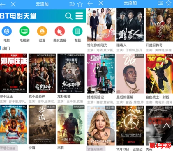 色天堂软件：网友评价称其功能强大，是不可错过的影视播放神器！