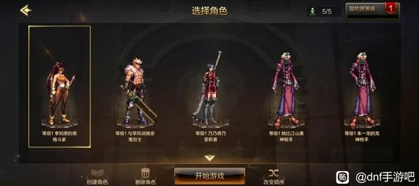 《地下城与勇士：起源》手游新手指南——高效前期策略，武器升级过渡全攻略