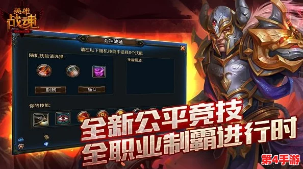 《战魂觉醒OL》新手启程指南：从零到英雄的全面成长策略与实战技巧解析