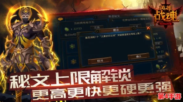 《战魂觉醒OL》新手启程指南：从零到英雄的全面成长策略与实战技巧解析