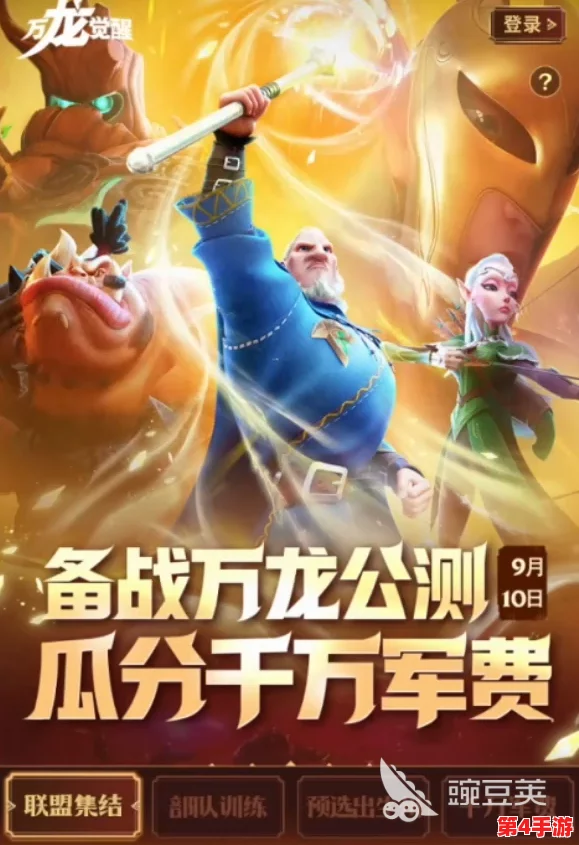 独家揭秘：万龙觉醒盛大开服庆典，群英汇聚共攀巅峰活动全攻略！