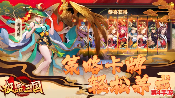 独家揭秘:2024年《极品三国》官方最新全系列通用礼包兑换码集合,尊享豪华游戏福利! 独家揭秘:2024年《极品三国》官方最新全系列通用礼包兑换码集合,尊享豪华游戏福利!