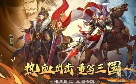 独家揭秘:2024年《极品三国》官方最新全系列通用礼包兑换码集合,尊享豪华游戏福利! 独家揭秘:2024年《极品三国》官方最新全系列通用礼包兑换码集合,尊享豪华游戏福利!