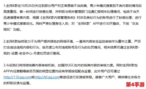 十大禁止黄台安装应用入口：深度解析其背后的原因与影响，值得每位用户关注！
