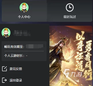 探索顶尖云游戏秒启平台:精选免费畅玩推荐,解锁即时游戏新体验 探索顶尖云游戏秒启平台:精选免费畅玩推荐,解锁即时游戏新体验