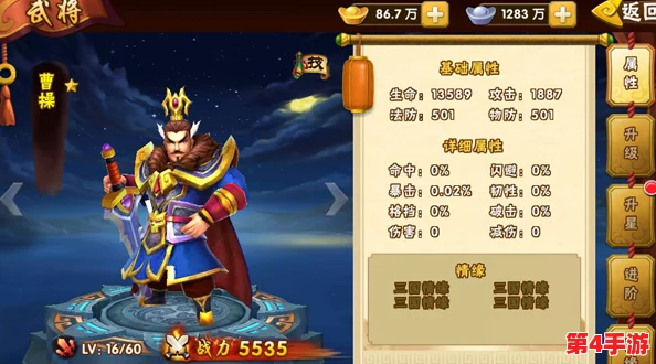 《小小曹操传》全新纪元:神兵系统革新揭秘,战力飙升策略再升级! 《小小曹操传》全新纪元:神兵系统革新揭秘,战力飙升策略再升级!
