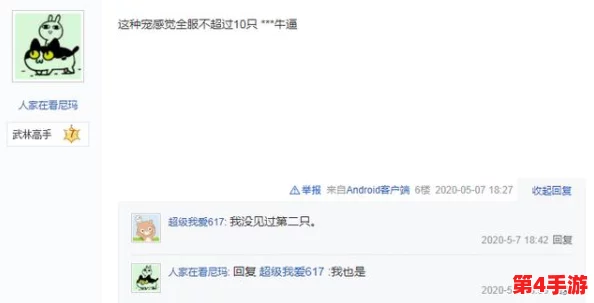 网友评价:“7x7x7x”引发热议,众多评论称其创意独特,吸引力十足,令人期待更多类似作品的出现! 网友评价:“7x7x7x”引发热议,众多评论称其创意独特,吸引力十足,令人期待更多类似作品的出现!