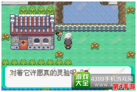 《口袋妖怪：漆黑魅影探险指南》解锁神秘基拉祈，全面提升游戏生存策略与捕捉技巧