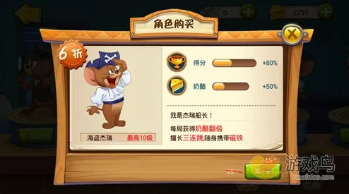 《猫和老鼠》手游新宠:罗宾汉杰瑞全方位技能剖析,灵活逃脱与策略进攻全掌握! 《猫和老鼠》手游新宠:罗宾汉杰瑞全方位技能剖析,灵活逃脱与策略进攻全掌握!