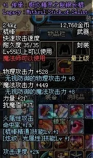 地下城与勇士》精选棍棒传奇:探寻最强战斗伙伴,哪款传说级棍杖最适合你的冒险之旅? 地下城与勇士》精选棍棒传奇:探寻最强战斗伙伴,哪款传说级棍杖最适合你的冒险之旅?