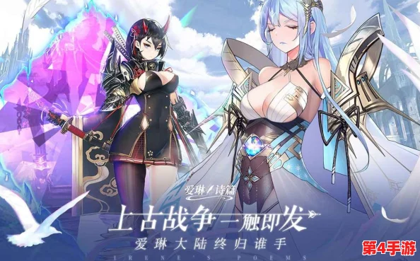 探索爱琳诗篇宇宙奥秘:揭秘神十一角色背后的传奇篇章与独特魅力 探索爱琳诗篇宇宙奥秘:揭秘神十一角色背后的传奇篇章与独特魅力
