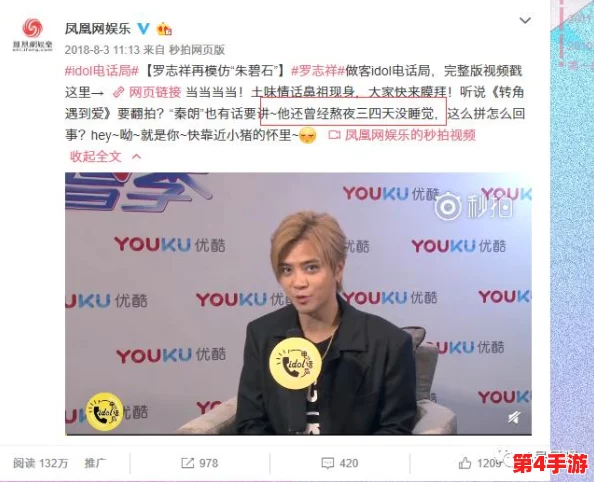 罗志祥5G天天奭多人观后感评论：对其表演风格与内容深度的理解与思考