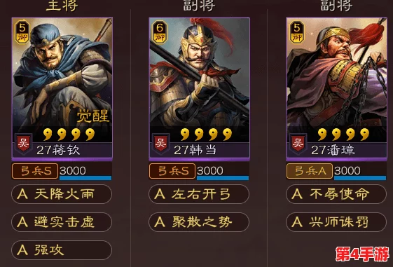 重塑战场霸主:三国志战略版T0级血刃孙权极致策略搭配与实战阵容精解 重塑战场霸主:三国志战略版T0级血刃孙权极致策略搭配与实战阵容精解