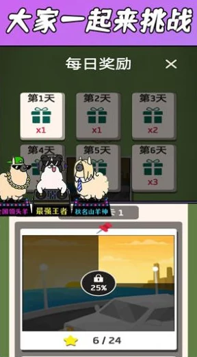 2024年9月26日羊了个羊终极挑战：解锁全新关卡，智慧与策略并行的通关盛宴！