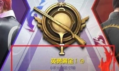 和平精英：全面解析段位晋升体系，从青铜到战神的荣耀之路