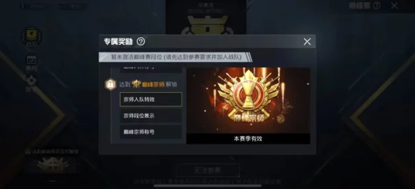 和平精英：全面解析段位晋升体系，从青铜到战神的荣耀之路