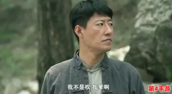 女婿有劲枪枪到底小峰：探寻真相的背后故事