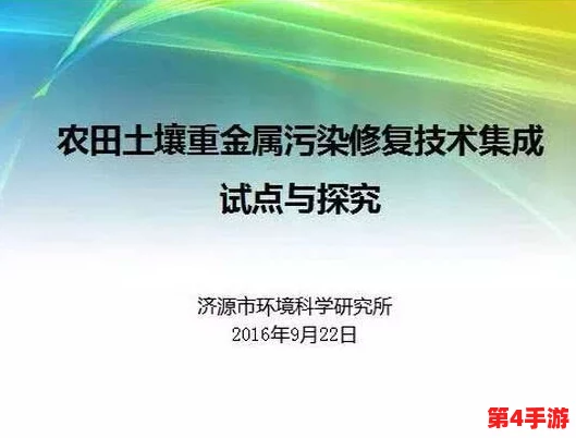 应对持续蔓延的恶意红色污染：综合治理策略与源头阻断措施探索